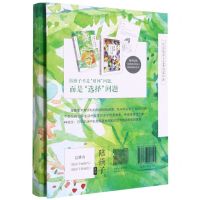 [N]陪孩子玩艺术(附我的艺术手帐生活化亲子艺术启蒙18讲)-9787576008241