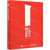 [N]字体设计创意集(精)-9787115558657