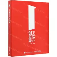 [N]字体设计创意集(精)-9787115558657
