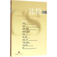 [M]比较-9787508665283