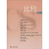 [M]比较-9787508645889