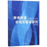 [N]英语阅读与写作教学研究-9787545153019