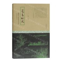 [N]蓬莱松风(黄易与乾嘉金石学)(精)-9787532599004
