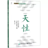 [N]天性(长久需求和无限商机之源)/企业家讲坛创新创业指导丛书-9787121408922