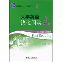 [N]大学英语快速阅读-9787301167762