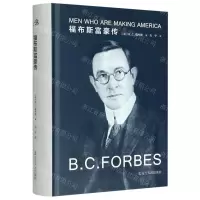 [N]福布斯富豪传(精)-9787205099862