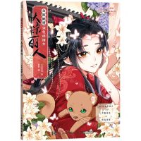 [N]华服畅想涂色线描书(大宋丽人)-9787115560339