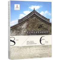 [N]苏北传统建筑调查研究-9787544776301