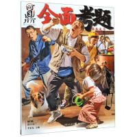 [N]问鼎联考(组合与场景照片)-9787229145095