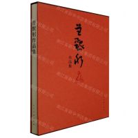 [N]曾默躬作品集(精)-9787102085395