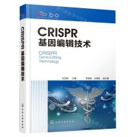 [N]CRISPR基因编辑技术(精)-9787122375339