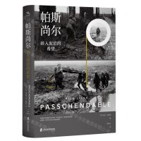 [N]帕斯尚尔(碎入泥沼的希望)-9787552031812