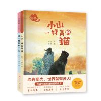 [N]小山与猫(共2册)(精)-9787514388473
