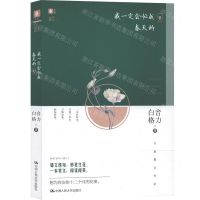 [N]我一定会忙成春天的-9787300274652