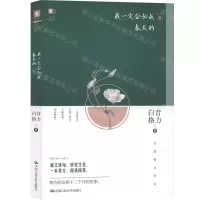 [N]我一定会忙成春天的-9787300274652