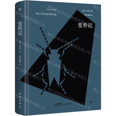 [N]变形记(精)-9787536099272