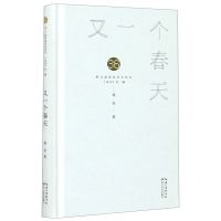 [N]又一个春天(精)/第36届青春诗会诗丛-9787570218769