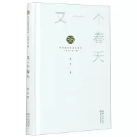 [N]又一个春天(精)/第36届青春诗会诗丛-9787570218769