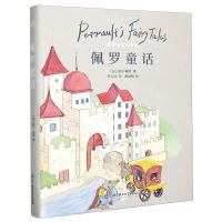 [N]佩罗童话(精)-9787568291408