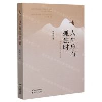 [N]人生总有孤独时--韩联社散文精选集-9787551152310