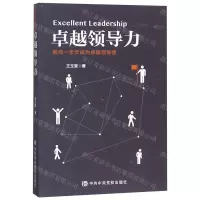 [N]卓越领导力-9787503565151