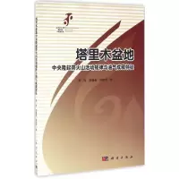 塔里木盆地中央隆起带火山活动规律与油气成藏特征