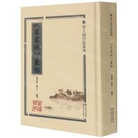 [N]百家姓篆帖(精)/掌上国学馆系列-9787548941293