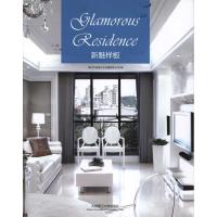 [M]新魅样板-9787561162019