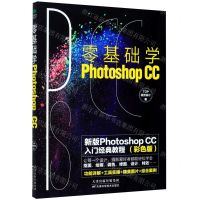 [N]零基础学Photoshop CC-9787557674649
