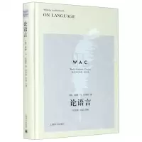 [N]论语言(英文版)(精)/世界学术经典-9787532783977