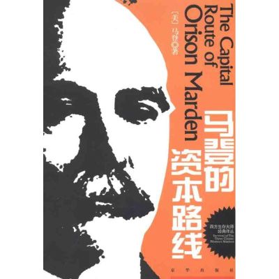 [M]马登的资本路线-9787550201880