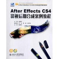 [M]After Effects CS4 影视后期合成案例教程-9787301182925