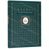 [N]鲁滨孙漂流记(插图典藏本)-9787514618648