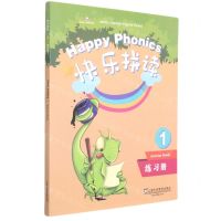 [N]快乐拼读(练习册1)-9787544661591