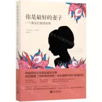 [N]你是最好的妻子(一个真实的爱情故事)-9787510469909