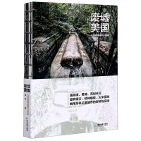[N]废墟美国(北美铁锈地带行思录)-9787557022310