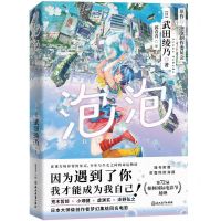 [N]泡泡-9787572259258