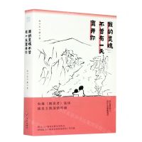 [N]我的灵魂不曾有一天离开你-9787545560206