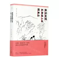 [N]我的灵魂不曾有一天离开你-9787545560206
