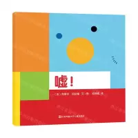 [N]嘘-9787558427077
