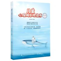 [N]儿童心理成长枕边书-9787518078189