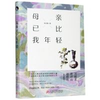 [N]母亲已比我年轻-9787568066334