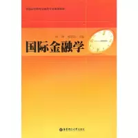 [M]国际金融学-9787562828853