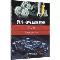 [N]汽车电气系统检修(附学习评价手册第2版)-9787568279017