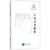 [M]文化产业观察-9787513040747