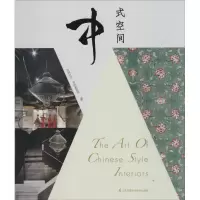 [M]中式空间-9787553735023