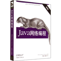 [M]JAVA网络编程(第4版)-9787512361881
