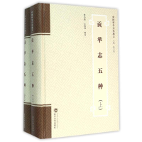 [M]贡举志五种(上下)-9787307165076