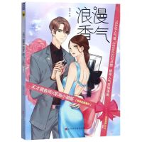 [N]浪漫香气-9787569931471