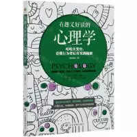 [N]有趣又好读的心理学-9787502082734